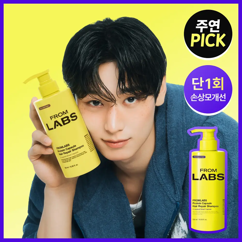[1회 만에 손상모 개선] 프롬랩스 단백질 흡착 샴푸 500ml (노설페이트)